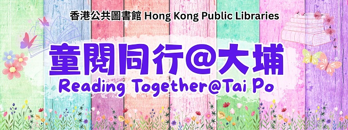 「畫出彩虹」和諧粉彩工作坊